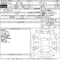 Honda ODYSSEY лот № 30048 оценка 4  с аукциона в Японии 11
