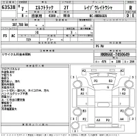 Isuzu ELF лот № 63538 оценка R  с аукциона в Японии 2