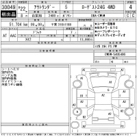Mitsubishi OUTLANDER лот № 30049 оценка 4  с аукциона в Японии 11