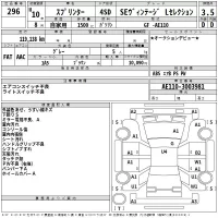 Toyota SPRINTER лот № 296 оценка 3.5  с аукциона в Японии 2