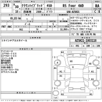 Toyota CROWN лот № 293 оценка RA  с аукциона в Японии 2