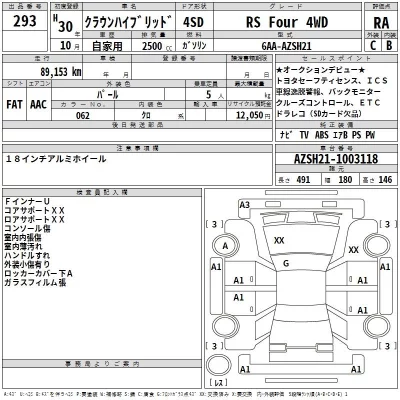 Toyota CROWN  с аукциона в Японии