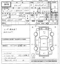 Mazda ATENZA SPORT лот № 5078 оценка 3  с аукциона в Японии 7