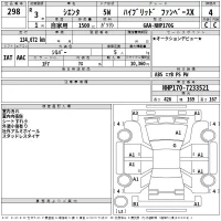 Toyota SIENTA лот № 298 оценка 4  с аукциона в Японии 2