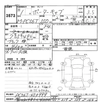 Mazda PORTER-CAB лот № 3573 оценка 3.5  с аукциона в Японии 9