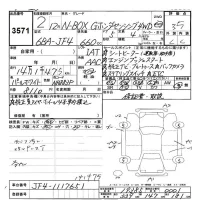 Honda N BOX лот № 3571 оценка 3.5  с аукциона в Японии 9