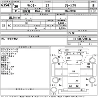 Mitsubishi CANTER лот № 63547 оценка R  с аукциона в Японии 2