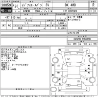 Toyota REGIUS ACE VAN лот № 30059 оценка R  с аукциона в Японии 11