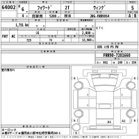 Isuzu FORWARD лот № 64002 оценка 5  с аукциона в Японии 2