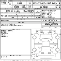 Toyota RAV4 лот № 2238 оценка 4.5  с аукциона в Японии 2