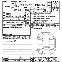 Honda FREED лот № 7406 оценка S  с аукциона в Японии 9