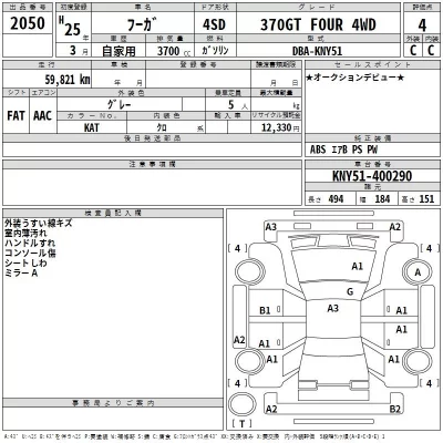 Nissan FUGA  с аукциона в Японии
