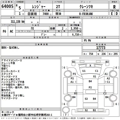 Hino RANGER  с аукциона в Японии