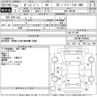 Mazda BONGO VAN лот № 30138 оценка 3.5  с аукциона в Японии 11