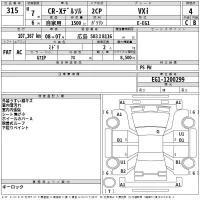 Honda CR-X лот № 315 оценка 4  с аукциона в Японии 2