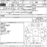 Mazda SCRUM TRUCK лот № 5181 оценка 3  с аукциона в Японии 11