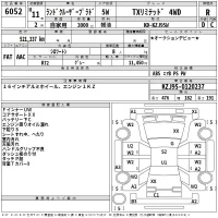 Toyota LAND CRUISER PRADO лот № 6052 оценка R  с аукциона в Японии 2