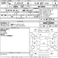 Toyota VELLFIRE лот № 2247 оценка 4  с аукциона в Японии 2