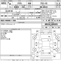 Toyota CROWN лот № 6051 оценка 3.5  с аукциона в Японии 2