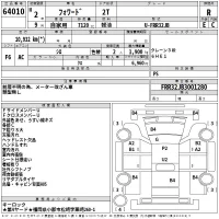 Isuzu FORWARD лот № 64010 оценка R  с аукциона в Японии 2
