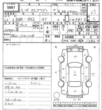 Honda STEP WAGON лот № 5097 оценка 3.5  с аукциона в Японии 6