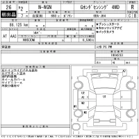 Honda N WGN лот № 26 оценка R  с аукциона в Японии 11