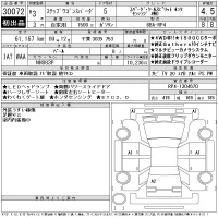 Honda STEP WAGON лот № 30072 оценка 4.5  с аукциона в Японии 11