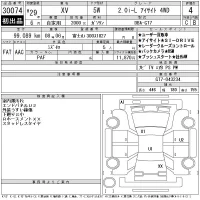 Subaru XV лот № 30074 оценка 4  с аукциона в Японии 11