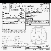 Mitsubishi FUSO FIGHTER лот № 8050 оценка 3  с аукциона в Японии 9