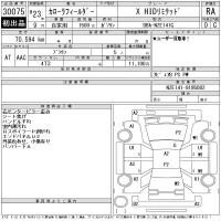 Toyota COROLLA FIELDER лот № 30075 оценка RA  с аукциона в Японии 11