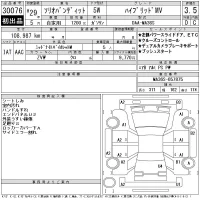 Suzuki SOLIO лот № 30076 оценка 3.5  с аукциона в Японии 11