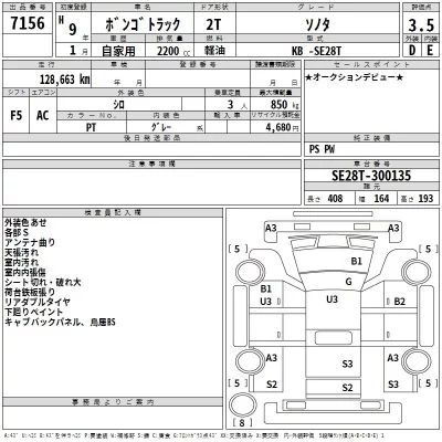 Mazda BONGO  с аукциона в Японии