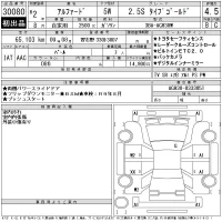 Toyota ALPHARD лот № 30080 оценка 4.5  с аукциона в Японии 11