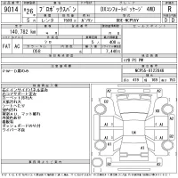 Toyota PROBOX лот № 9014 оценка R  с аукциона в Японии 11