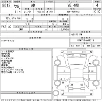 Nissan AD лот № 9013 оценка 4  с аукциона в Японии 11