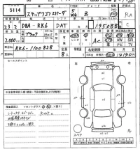 Honda STEP WAGON лот № 5114 оценка RA  с аукциона в Японии 6