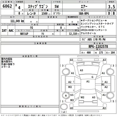 Honda STEP WAGON  с аукциона в Японии