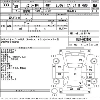 Subaru LEGACY B4 лот № 333 оценка RA  с аукциона в Японии 2
