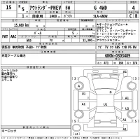 Mitsubishi OUTLANDER PHEV лот № 15 оценка 4  с аукциона в Японии 2
