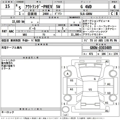 Mitsubishi OUTLANDER PHEV  с аукциона в Японии