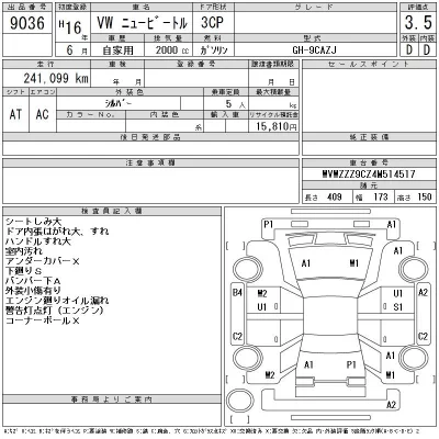 Volkswagen NEW BEETLE  с аукциона в Японии