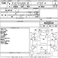 Mazda BONGO BRAWNY TRUCK лот № 7186 оценка 2  с аукциона в Японии 2