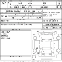 Toyota CAMRY лот № 347 оценка R  с аукциона в Японии 2