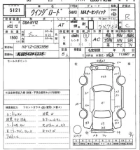 Nissan WINGROAD лот № 5121 оценка R  с аукциона в Японии 6