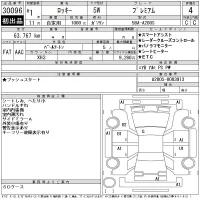 Daihatsu ROCKY лот № 30096 оценка 4  с аукциона в Японии 11