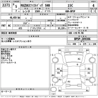 Mazda MAZDA3 лот № 2271 оценка 4  с аукциона в Японии 2
