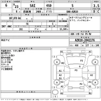 Toyota SAI лот № 6 оценка 3.5  с аукциона в Японии 2