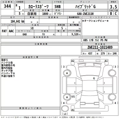 Toyota COROLLA SPORT  с аукциона в Японии