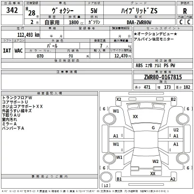 Toyota VOXY  с аукциона в Японии