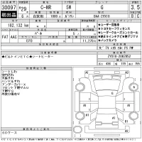 Toyota C-HR лот № 30097 оценка 3.5  с аукциона в Японии 11